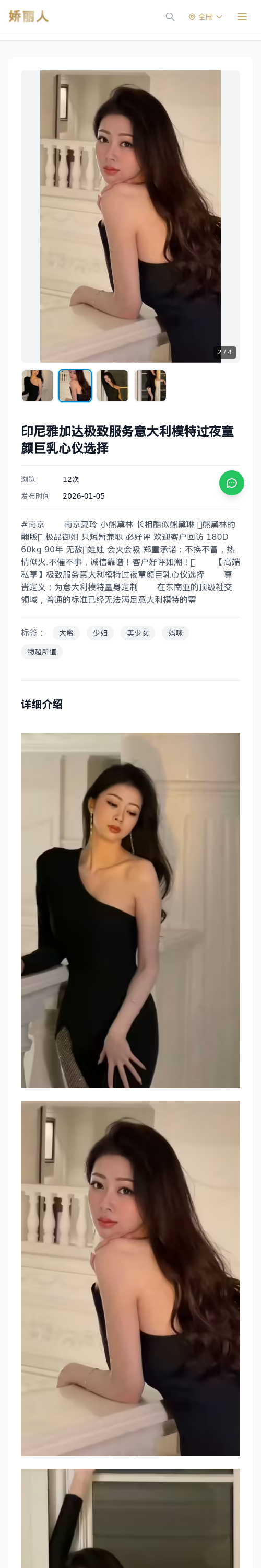 印尼雅加达极致服务意大利模特过夜童颜巨乳心仪选择 - 模特展示 - 娇丽人 - 娇丽人模特网站 - 高端外围模特与商务模特服务平台-各种极品模特等你来约!