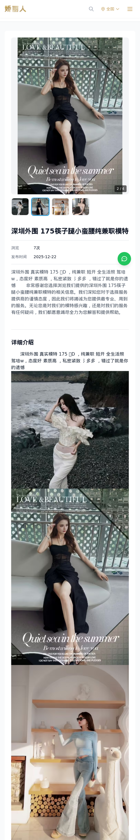 深圳外围 175筷子腿小蛮腰纯兼职模特 - 模特展示 - 娇丽人-娇丽人模特网站 - 高端外围模特与商务模特服务平台-各种极品模特等你来约!