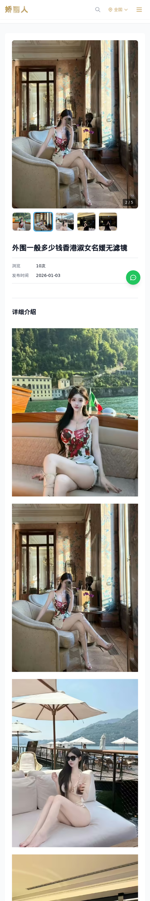 外围一般多少钱香港淑女名媛无滤镜 - 模特展示 - 娇丽人-娇丽人模特网站 - 高端外围模特与商务模特服务平台-各种极品模特等你来约!