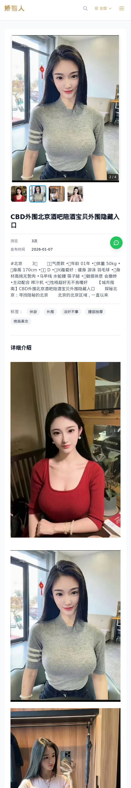 CBD外围北京酒吧陪酒宝贝外围隐藏入口 - 模特展示 - 娇丽人 - 娇丽人模特网站 - 高端外围模特与商务模特服务平台-各种极品模特等你来约!