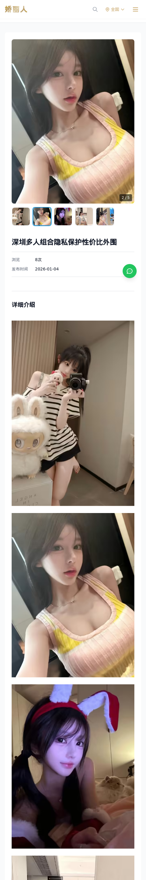 深圳多人组合隐私保护性价比外围 - 模特展示 - 娇丽人-娇丽人模特网站 - 高端外围模特与商务模特服务平台-各种极品模特等你来约!