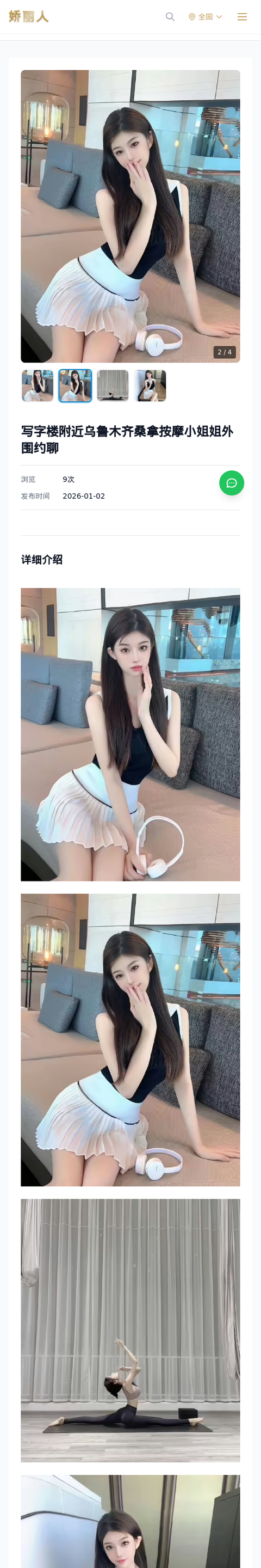 写字楼附近乌鲁木齐桑拿按摩小姐姐外围约聊 - 模特展示 - 娇丽人-娇丽人模特网站 - 高端外围模特与商务模特服务平台-各种极品模特等你来约!