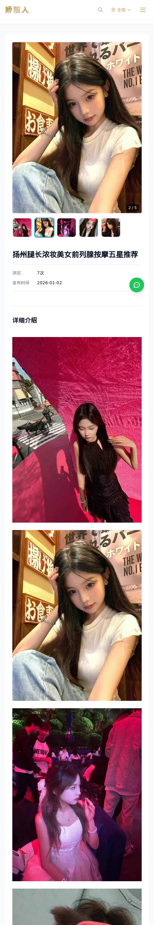 扬州腿长浓妆美女前列腺按摩五星推荐 - 模特展示 - 娇丽人 - 娇丽人模特网站 - 高端外围模特与商务模特服务平台-各种极品模特等你来约!