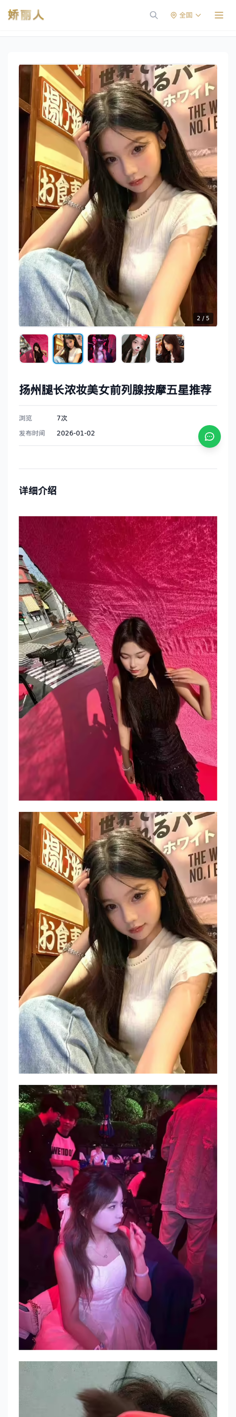 扬州腿长浓妆美女前列腺按摩五星推荐 - 模特展示 - 娇丽人-娇丽人模特网站 - 高端外围模特与商务模特服务平台-各种极品模特等你来约!
