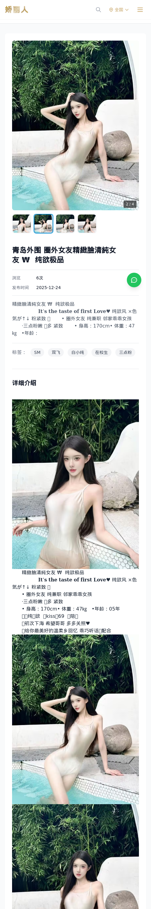 青岛外围 圈外女友精緻臉清純女友 ₩ 纯欲极品 - 模特展示 - 娇丽人 - 娇丽人模特网站 - 高端外围模特与商务模特服务平台-各种极品模特等你来约!