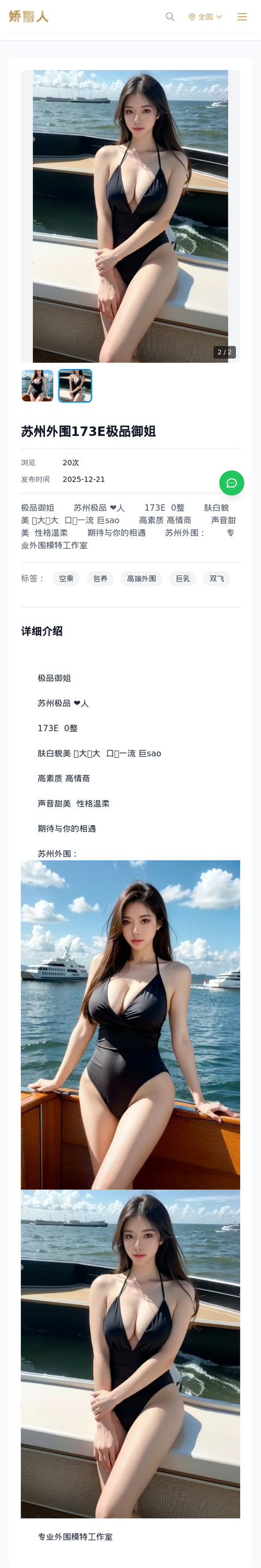 苏州外围173E极品御姐 - 模特展示 - 娇丽人-娇丽人模特网站 - 高端外围模特与商务模特服务平台-各种极品模特等你来约!