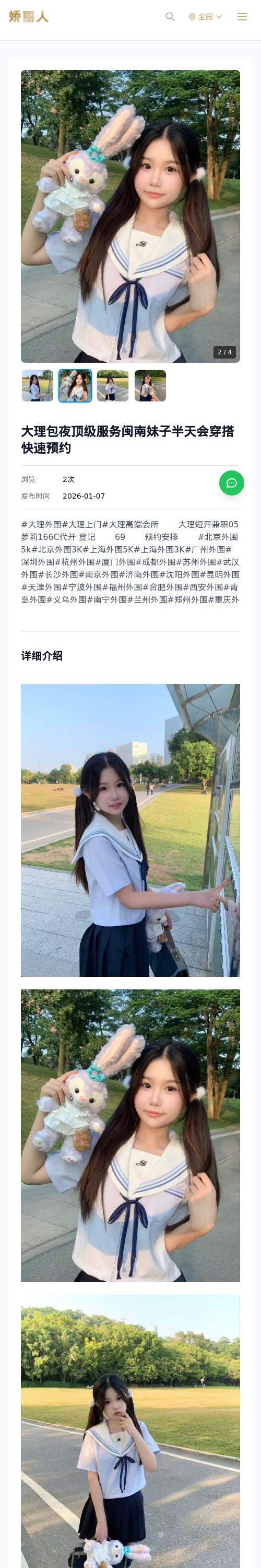 大理包夜顶级服务闽南妹子半天会穿搭快速预约 - 模特展示 - 娇丽人 - 娇丽人模特网站 - 高端外围模特与商务模特服务平台-各种极品模特等你来约!