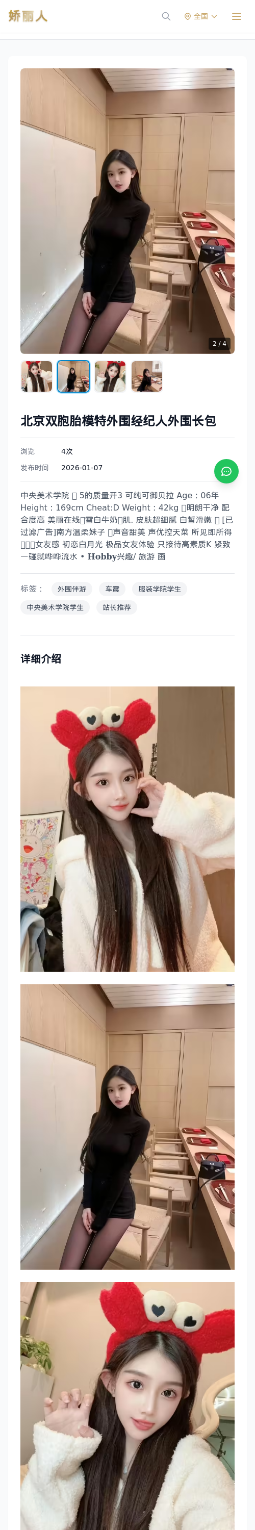 北京双胞胎模特外围经纪人外围长包 - 模特展示 - 娇丽人 - 娇丽人模特网站 - 高端外围模特与商务模特服务平台-各种极品模特等你来约!