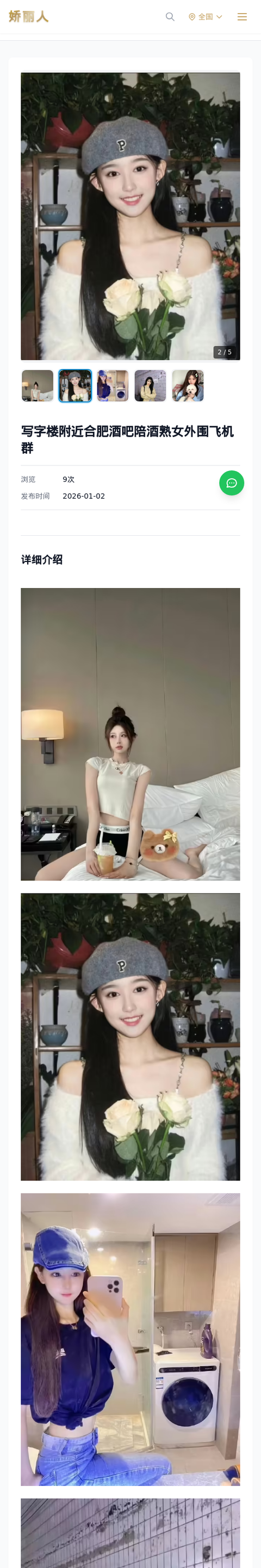 写字楼附近合肥酒吧陪酒熟女外围飞机群 - 模特展示 - 娇丽人-娇丽人模特网站 - 高端外围模特与商务模特服务平台-各种极品模特等你来约!