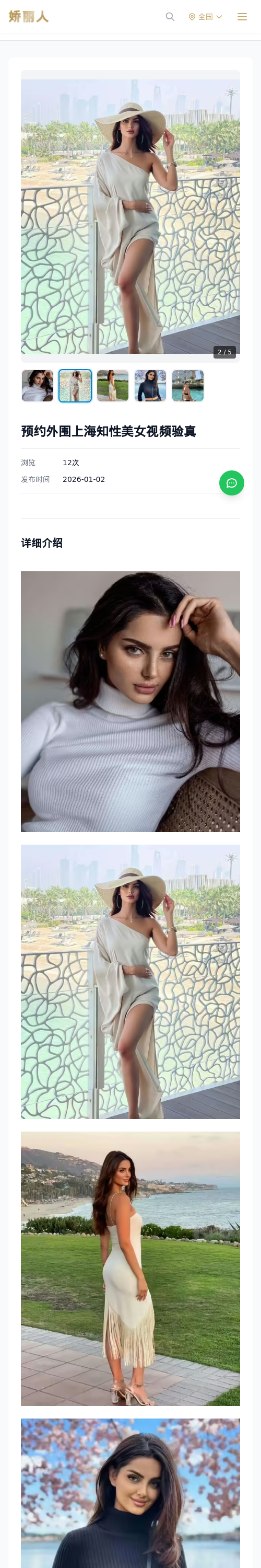 预约外围上海知性美女视频验真 - 模特展示 - 娇丽人 - 娇丽人模特网站 - 高端外围模特与商务模特服务平台-各种极品模特等你来约!
