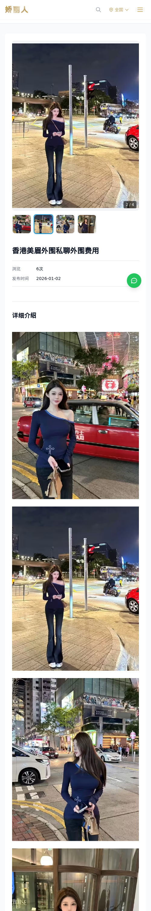 香港美眉外围私聊外围费用 - 模特展示 - 娇丽人 - 娇丽人模特网站 - 高端外围模特与商务模特服务平台-各种极品模特等你来约!