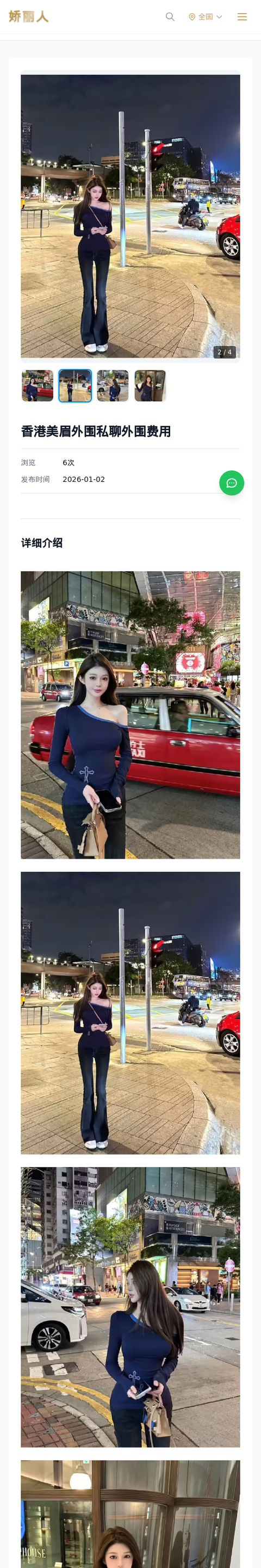 香港美眉外围私聊外围费用 - 模特展示 - 娇丽人-娇丽人模特网站 - 高端外围模特与商务模特服务平台-各种极品模特等你来约!