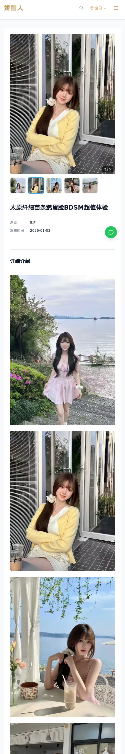 太原纤细苗条鹅蛋脸BDSM超值体验 - 模特展示 - 娇丽人 - 娇丽人模特网站 - 高端外围模特与商务模特服务平台-各种极品模特等你来约!