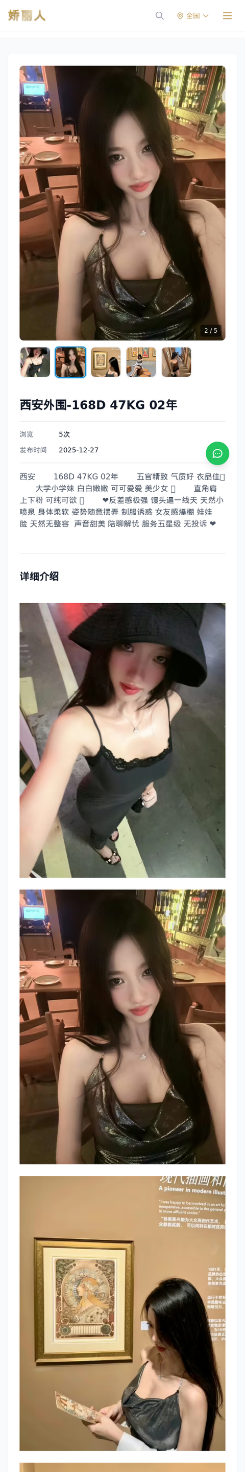 西安外围-168D 47KG 02年 - 模特展示 - 娇丽人-娇丽人模特网站 - 高端外围模特与商务模特服务平台-各种极品模特等你来约!