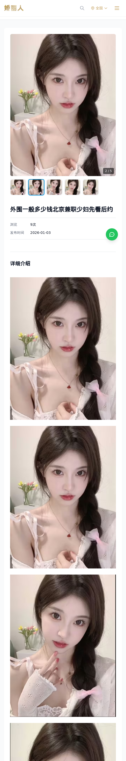 外围一般多少钱北京兼职少妇先看后约 - 模特展示 - 娇丽人 - 娇丽人模特网站 - 高端外围模特与商务模特服务平台-各种极品模特等你来约!