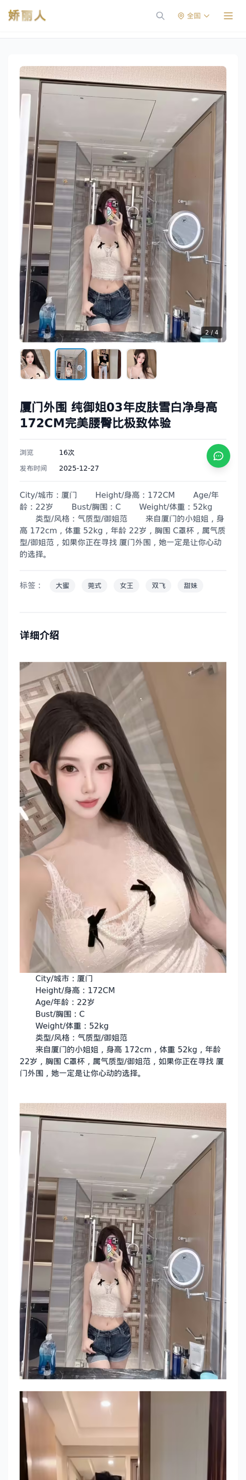 厦门外围 纯御姐03年皮肤雪白净身高172CM完美腰臀比极致体验 - 模特展示 - 娇丽人-娇丽人模特网站 - 高端外围模特与商务模特服务平台-各种极品模特等你