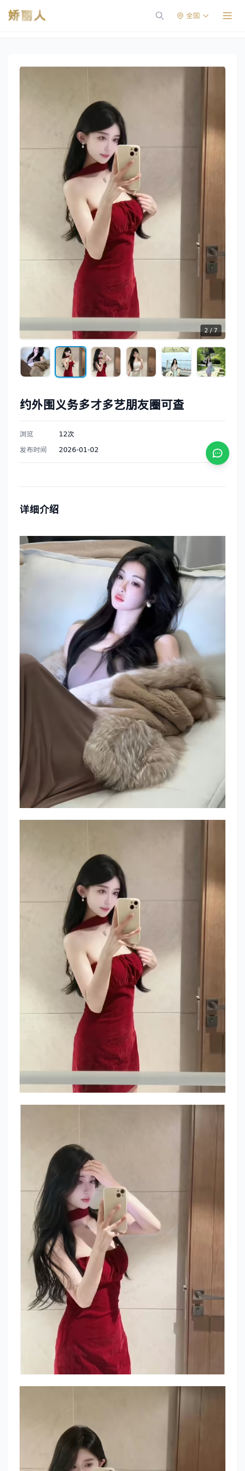 约外围义务多才多艺朋友圈可查 - 模特展示 - 娇丽人 - 娇丽人模特网站 - 高端外围模特与商务模特服务平台-各种极品模特等你来约!