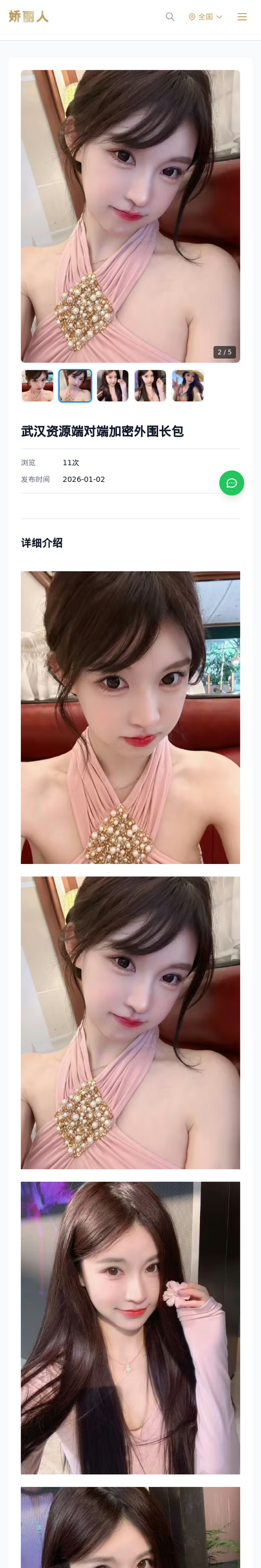 武汉资源端对端加密外围长包 - 模特展示 - 娇丽人-娇丽人模特网站 - 高端外围模特与商务模特服务平台-各种极品模特等你来约!