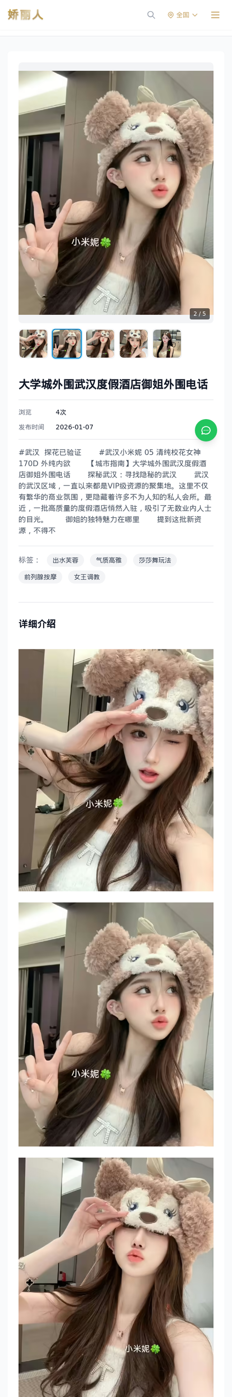 大学城外围武汉度假酒店御姐外围电话 - 模特展示 - 娇丽人-娇丽人模特网站 - 高端外围模特与商务模特服务平台-各种极品模特等你来约!