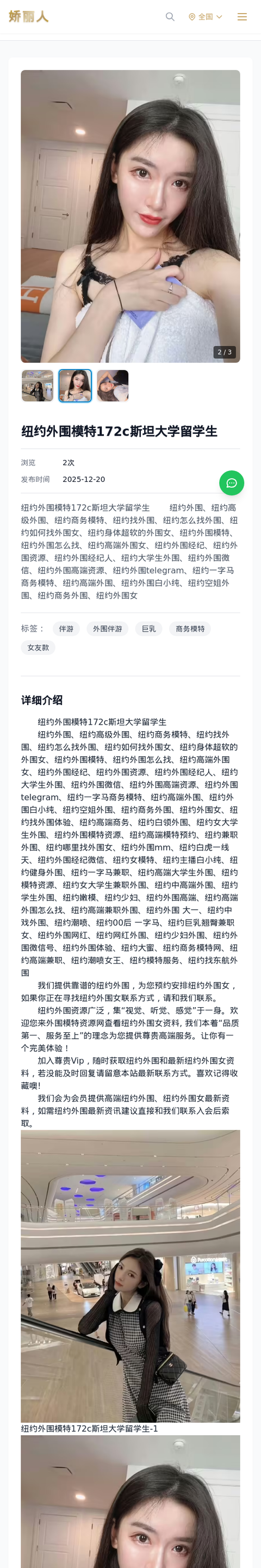 纽约外围模特172c斯坦大学留学生 - 模特展示 - 娇丽人-娇丽人模特网站 - 高端外围模特与商务模特服务平台-各种极品模特等你来约!