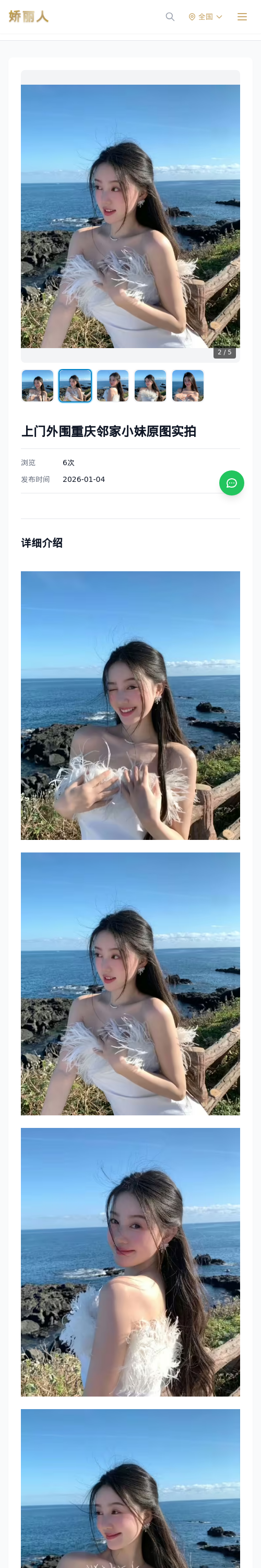 上门外围重庆邻家小妹原图实拍 - 模特展示 - 娇丽人 - 娇丽人模特网站 - 高端外围模特与商务模特服务平台-各种极品模特等你来约!