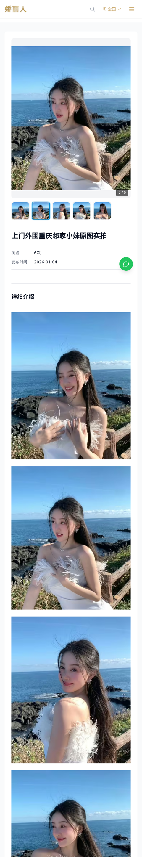 上门外围重庆邻家小妹原图实拍 - 模特展示 - 娇丽人-娇丽人模特网站 - 高端外围模特与商务模特服务平台-各种极品模特等你来约!