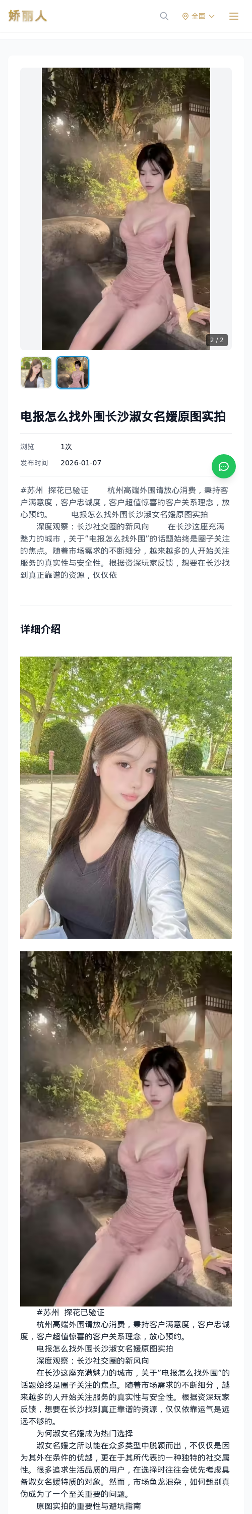 /detail/10142.html - 娇丽人模特网站 - 高端外围模特与商务模特服务平台-各种极品模特等你来约!