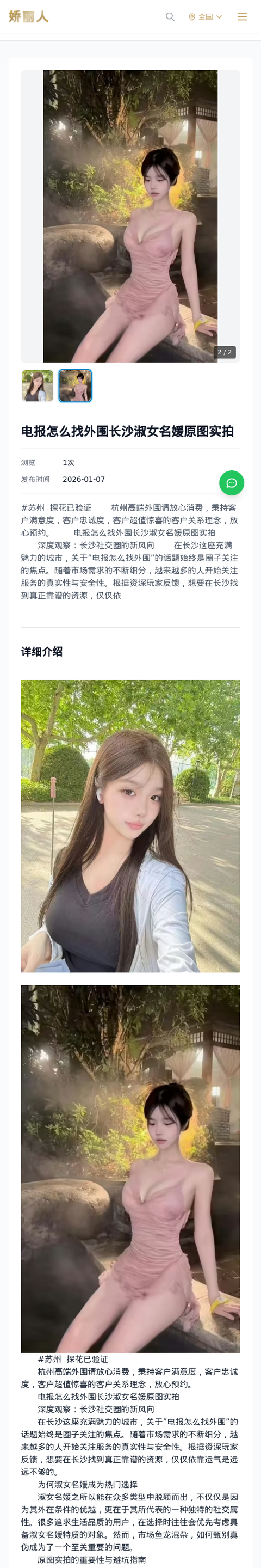 /detail/10142.html-娇丽人模特网站 - 高端外围模特与商务模特服务平台-各种极品模特等你来约!