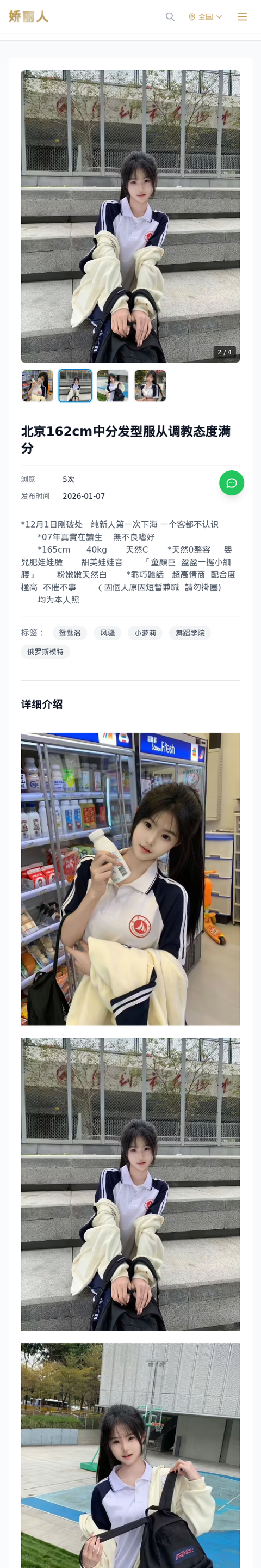 北京162cm中分发型服从调教态度满分 - 模特展示 - 娇丽人-娇丽人模特网站 - 高端外围模特与商务模特服务平台-各种极品模特等你来约!