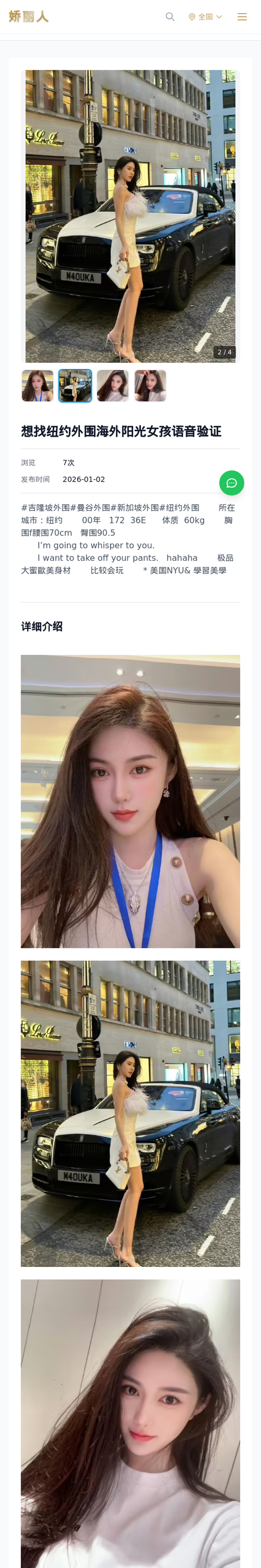 想找纽约外围海外阳光女孩语音验证 - 模特展示 - 娇丽人-娇丽人模特网站 - 高端外围模特与商务模特服务平台-各种极品模特等你来约!