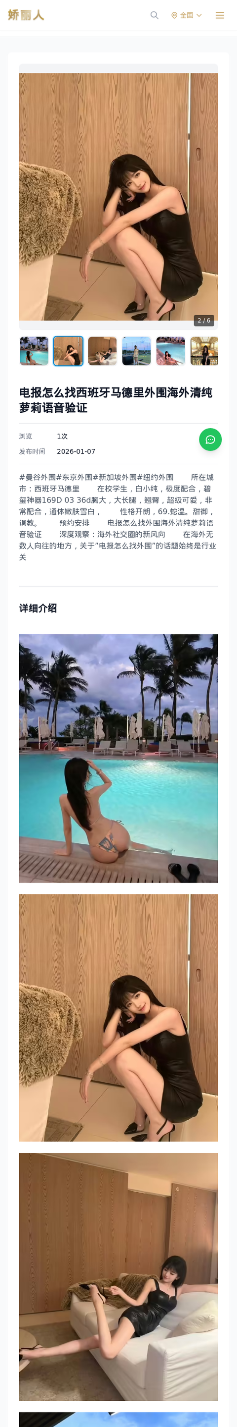 /detail/10150.html-娇丽人模特网站 - 高端外围模特与商务模特服务平台-各种极品模特等你来约!
