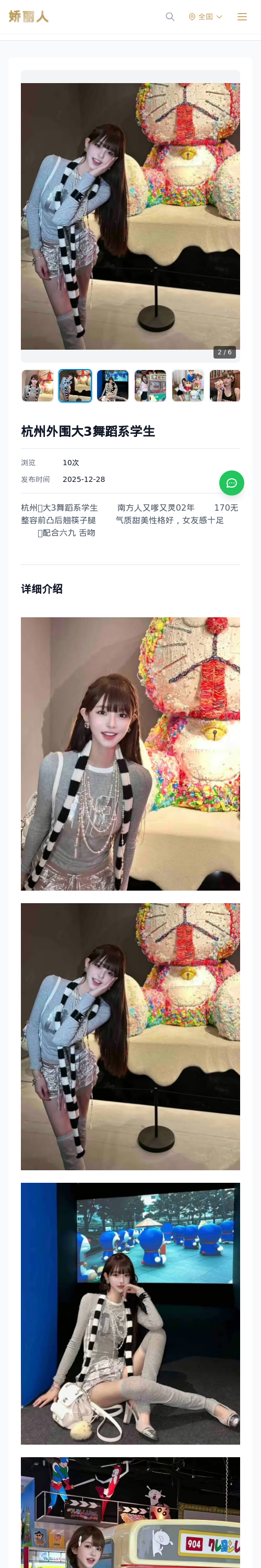 杭州外围大3舞蹈系学生 - 模特展示 - 娇丽人 - 娇丽人模特网站 - 高端外围模特与商务模特服务平台-各种极品模特等你来约!