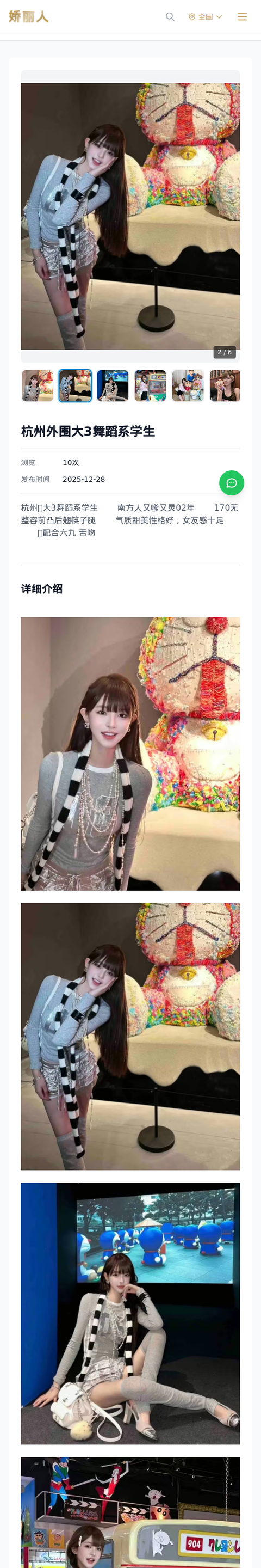 杭州外围大3舞蹈系学生 - 模特展示 - 娇丽人-娇丽人模特网站 - 高端外围模特与商务模特服务平台-各种极品模特等你来约!