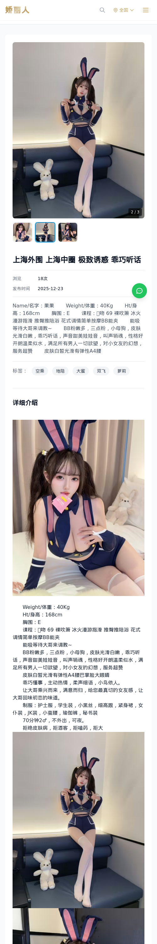 上海外围 上海中圈 极致诱惑 乖巧听话 - 模特展示 - 娇丽人 - 娇丽人模特网站 - 高端外围模特与商务模特服务平台-各种极品模特等你来约!