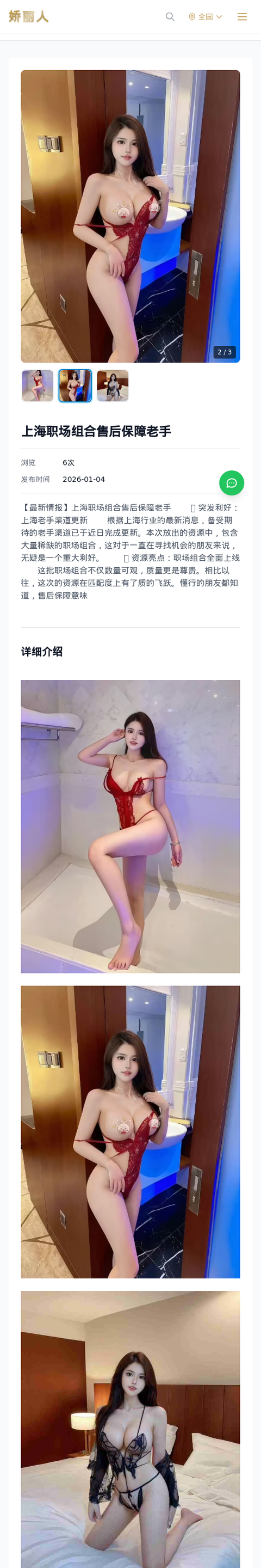 上海职场组合售后保障老手 - 模特展示 - 娇丽人-娇丽人模特网站 - 高端外围模特与商务模特服务平台-各种极品模特等你来约!