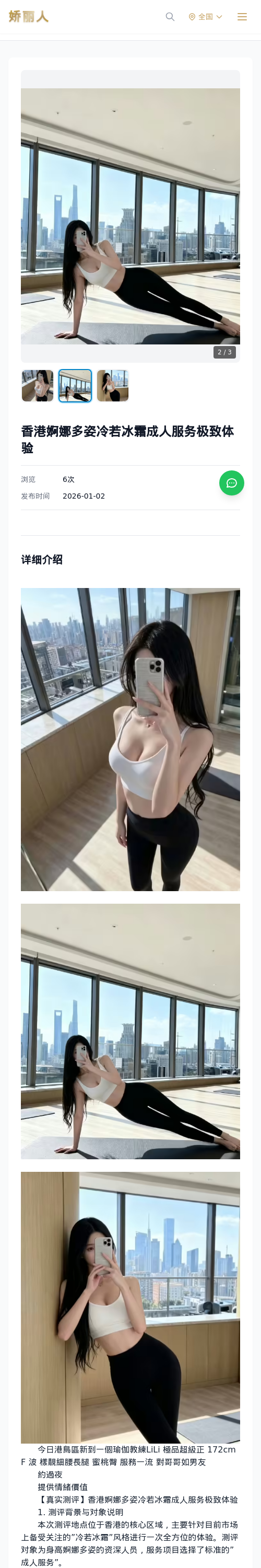 香港婀娜多姿冷若冰霜成人服务极致体验 - 模特展示 - 娇丽人 - 娇丽人模特网站 - 高端外围模特与商务模特服务平台-各种极品模特等你来约!