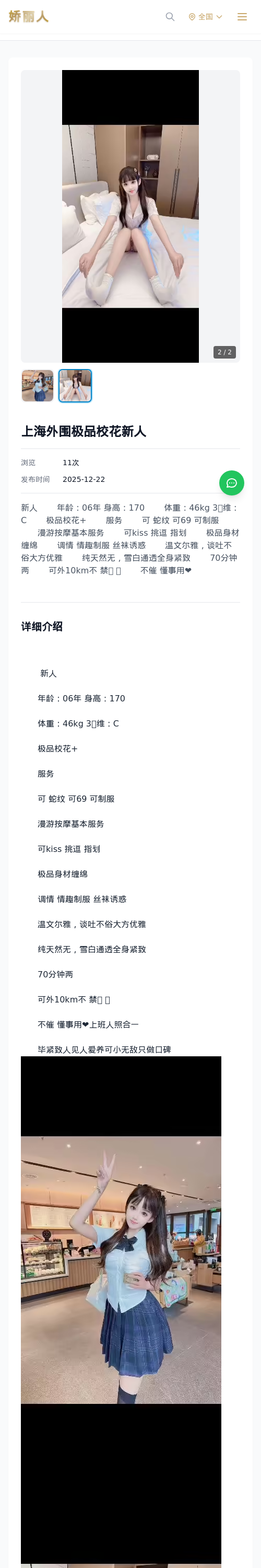 上海外围极品校花新人 - 模特展示 - 娇丽人 - 娇丽人模特网站 - 高端外围模特与商务模特服务平台-各种极品模特等你来约!