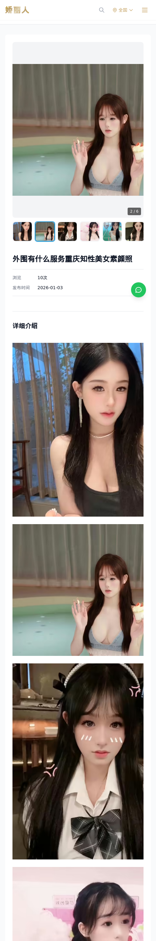 外围有什么服务重庆知性美女素颜照 - 模特展示 - 娇丽人 - 娇丽人模特网站 - 高端外围模特与商务模特服务平台-各种极品模特等你来约!