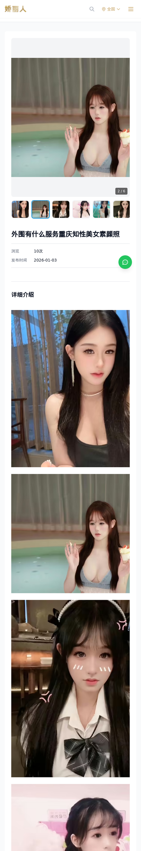 外围有什么服务重庆知性美女素颜照 - 模特展示 - 娇丽人-娇丽人模特网站 - 高端外围模特与商务模特服务平台-各种极品模特等你来约!