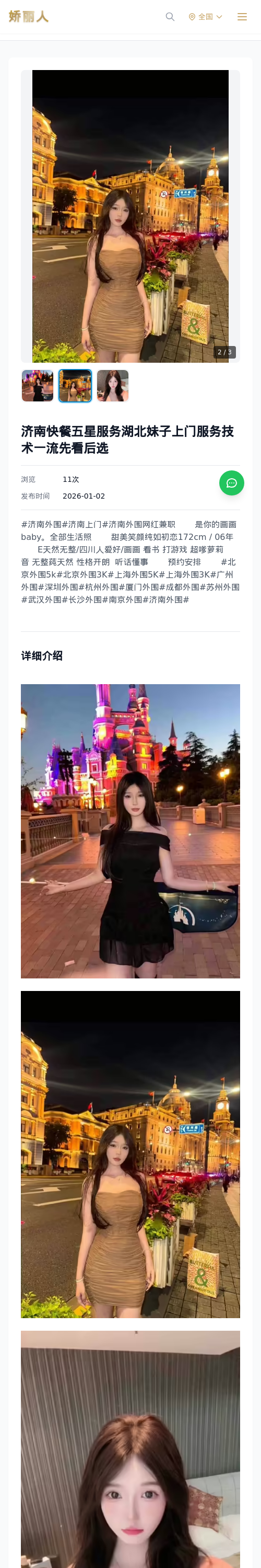 济南快餐五星服务湖北妹子上门服务技术一流先看后选 - 模特展示 - 娇丽人 - 娇丽人模特网站 - 高端外围模特与商务模特服务平台-各种极品模特等你来约!