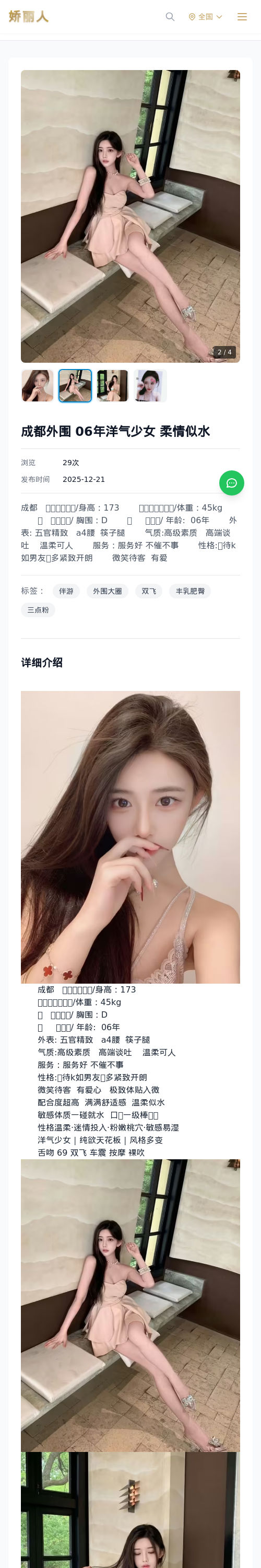 成都外围 06年洋气少女 柔情似水 - 模特展示 - 娇丽人 - 娇丽人模特网站 - 高端外围模特与商务模特服务平台-各种极品模特等你来约!