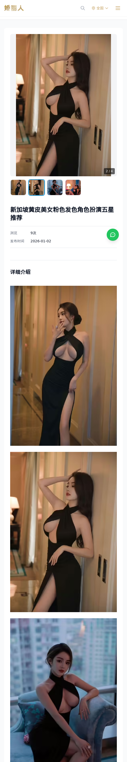 新加坡黄皮美女粉色发色角色扮演五星推荐 - 模特展示 - 娇丽人 - 娇丽人模特网站 - 高端外围模特与商务模特服务平台-各种极品模特等你来约!