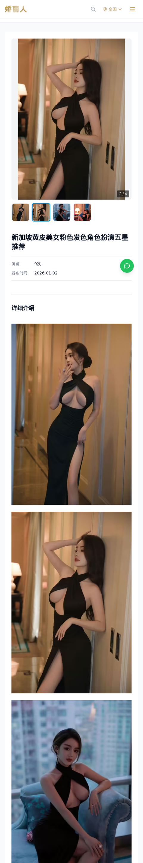 新加坡黄皮美女粉色发色角色扮演五星推荐 - 模特展示 - 娇丽人-娇丽人模特网站 - 高端外围模特与商务模特服务平台-各种极品模特等你来约!