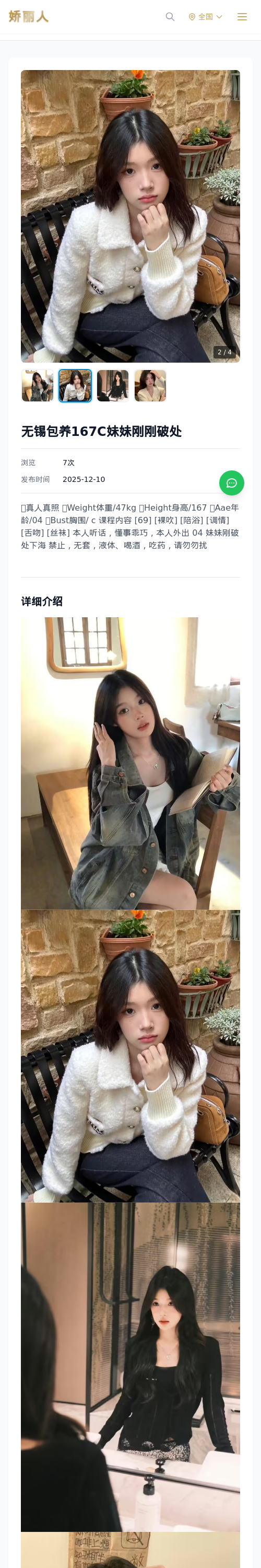 无锡包养167C妹妹刚刚破处-无锡娇丽人 - 娇丽人模特网站 - 高端外围模特与商务模特服务平台-各种极品模特等你来约!
