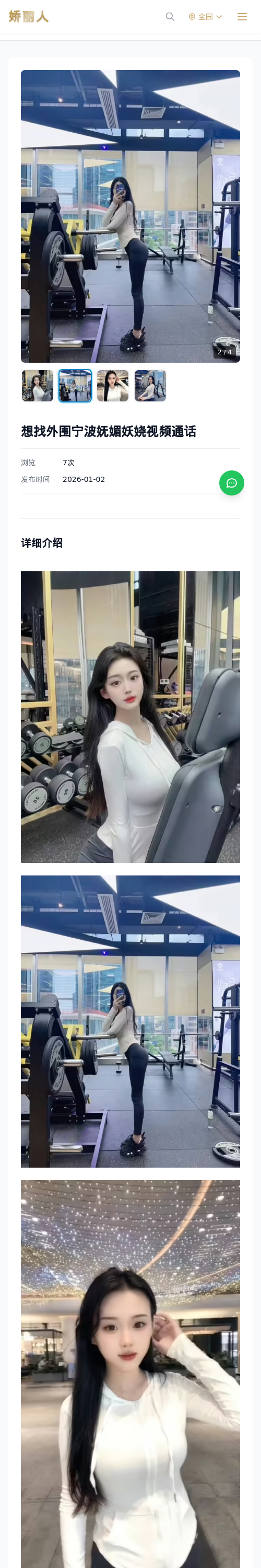 想找外围宁波妩媚妖娆视频通话 - 模特展示 - 娇丽人 - 娇丽人模特网站 - 高端外围模特与商务模特服务平台-各种极品模特等你来约!
