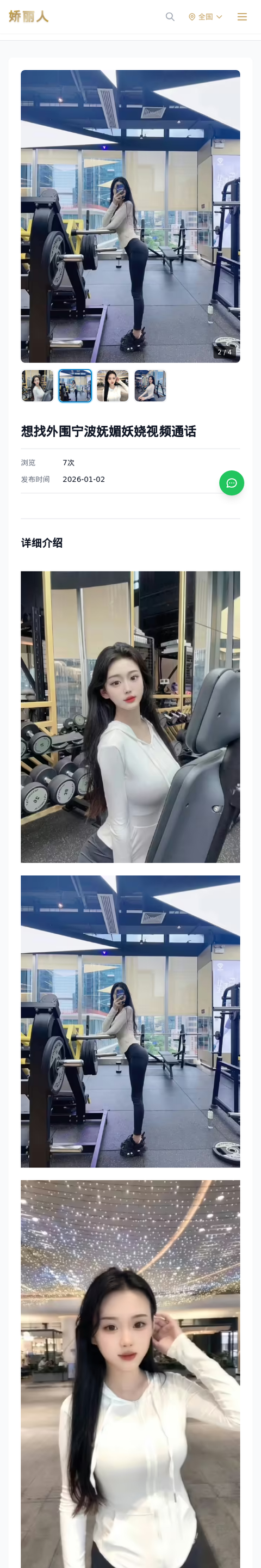 想找外围宁波妩媚妖娆视频通话 - 模特展示 - 娇丽人-娇丽人模特网站 - 高端外围模特与商务模特服务平台-各种极品模特等你来约!