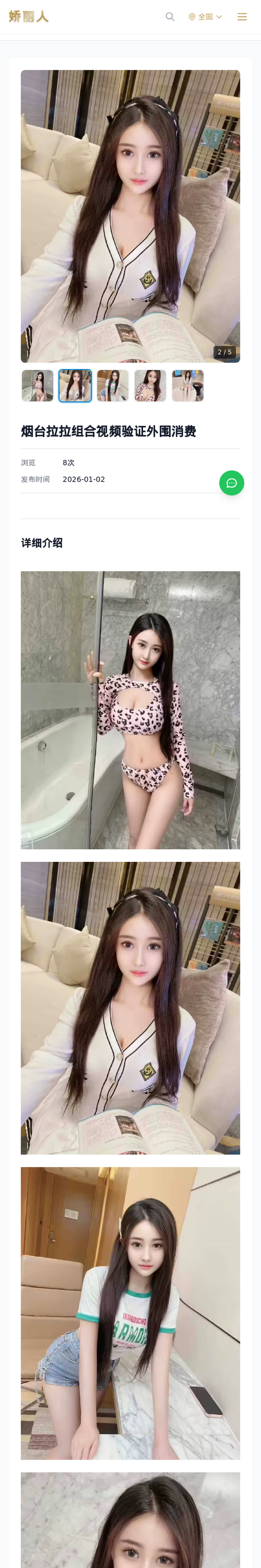 烟台拉拉组合视频验证外围消费 - 模特展示 - 娇丽人-娇丽人模特网站 - 高端外围模特与商务模特服务平台-各种极品模特等你来约!