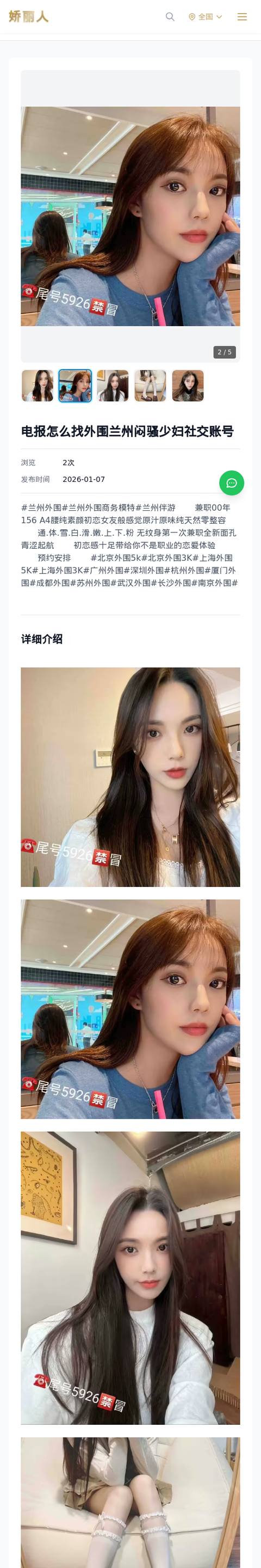 电报怎么找外围兰州闷骚少妇社交账号 - 模特展示 - 娇丽人-娇丽人模特网站 - 高端外围模特与商务模特服务平台-各种极品模特等你来约!