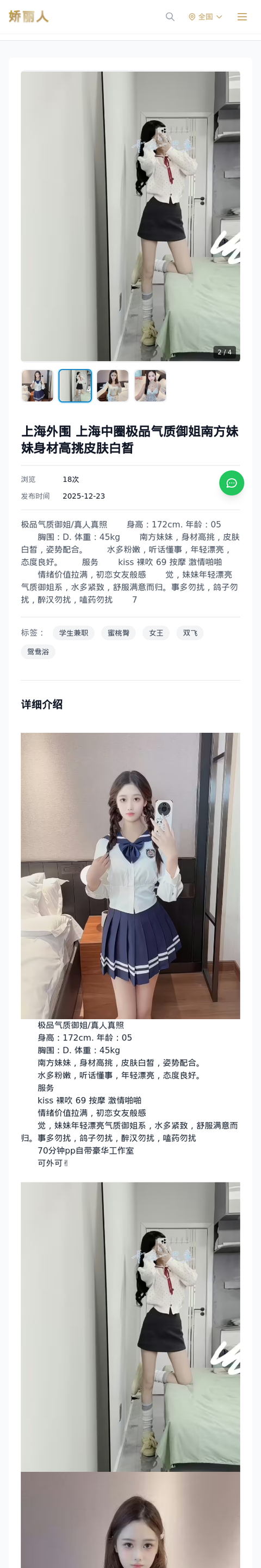 上海外围 上海中圈极品气质御姐南方妹妹身材高挑皮肤白皙 - 模特展示 - 娇丽人-娇丽人模特网站 - 高端外围模特与商务模特服务平台-各种极品模特等你来约!