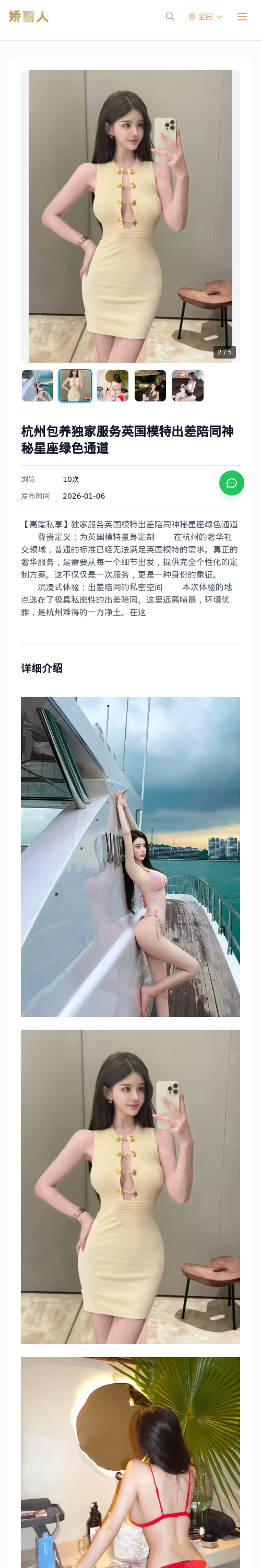 杭州包养独家服务英国模特出差陪同神秘星座绿色通道 - 模特展示 - 娇丽人 - 娇丽人模特网站 - 高端外围模特与商务模特服务平台-各种极品模特等你来约!